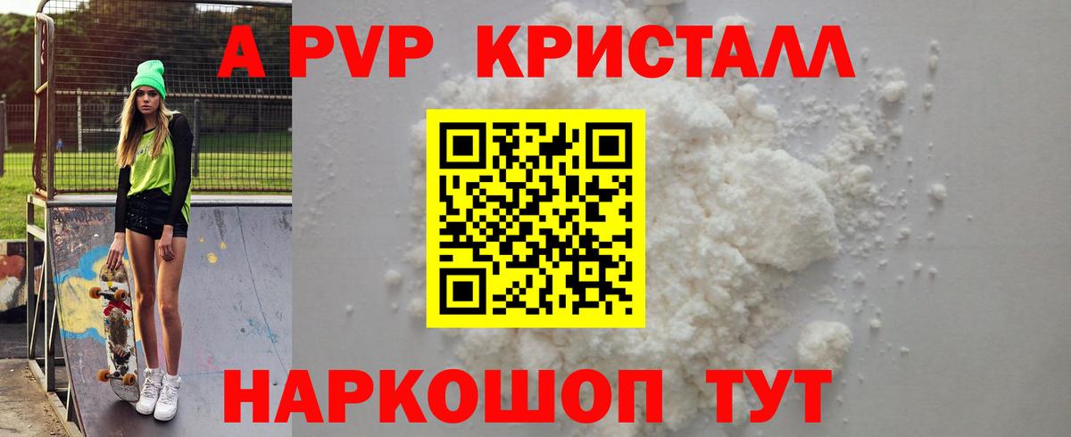 Alpha-PVP VHQ  Alpha PVP VHQ  Alfa_PVP  APVP СК  Вход с VPN  купить наркоту  Воркута 