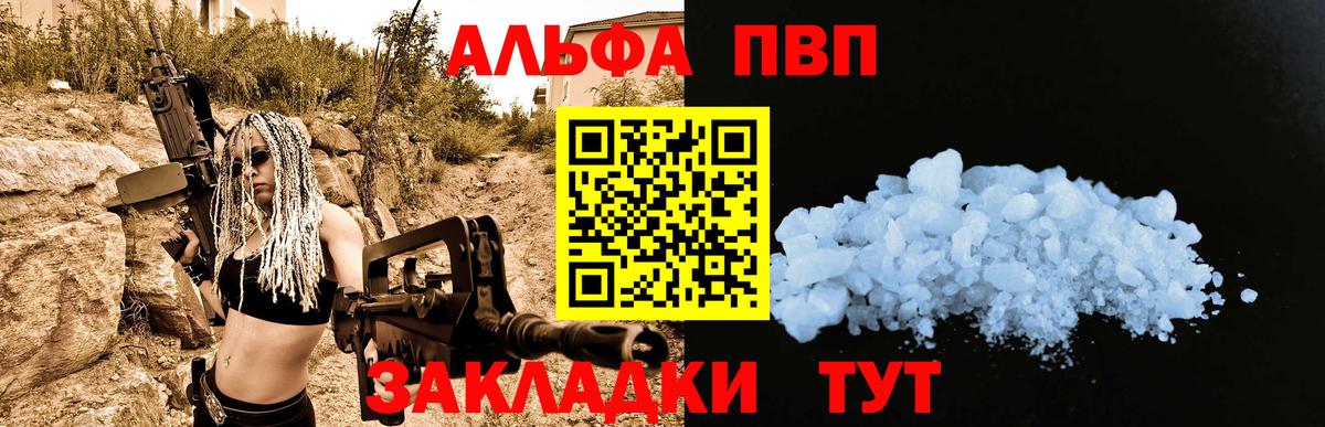 Alpha-PVP СК КРИС Воркута