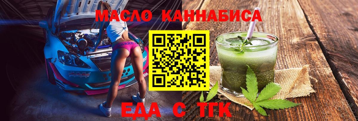 Воркута  Печенье с ТГК марихуана  Вход с VPN 