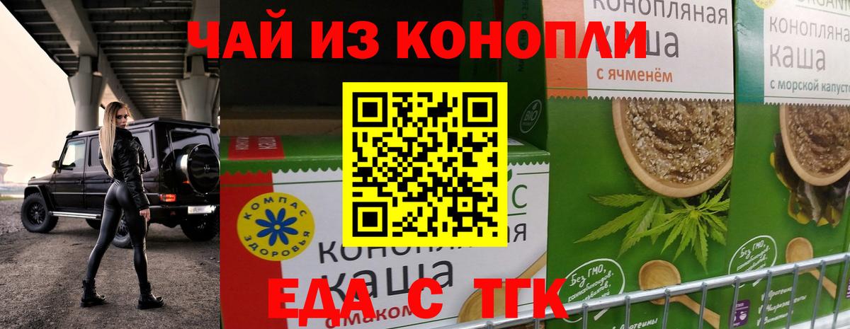 Cannafood марихуана Воркута