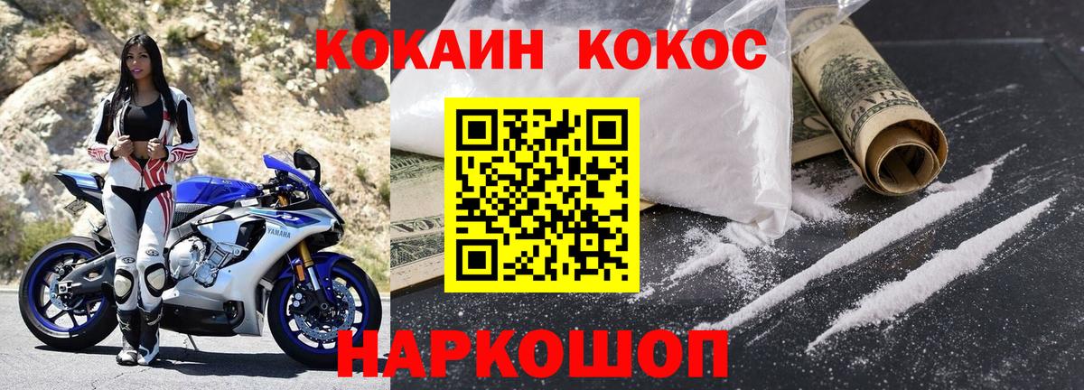 Cocaine  КОКАИН 99%  КОКАИН VHQ  Вход с VPN  Воркута 