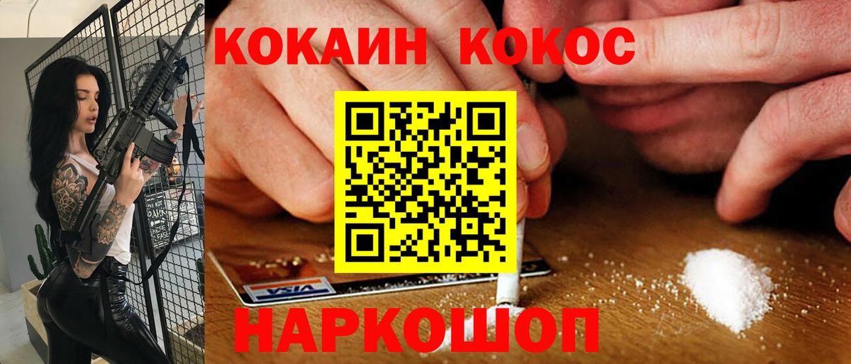 КОКАИН 97% Воркута
