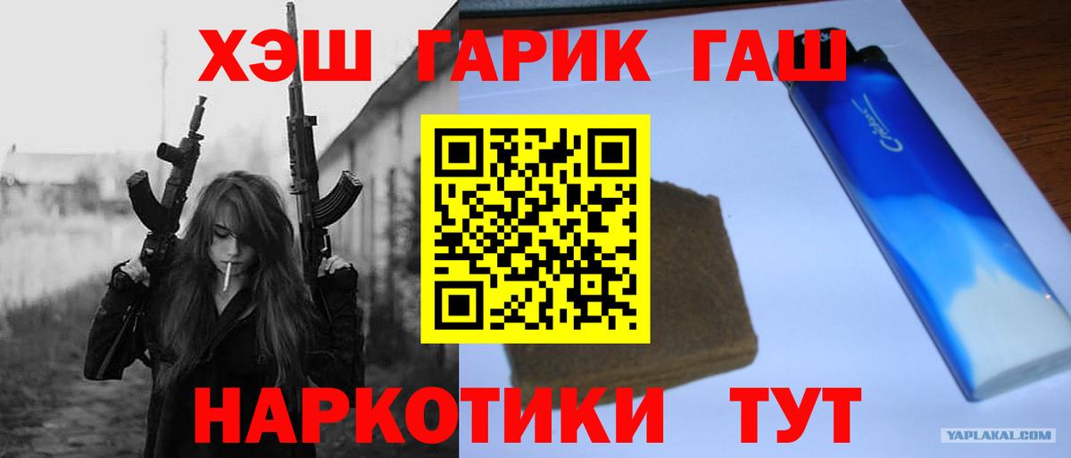 ГАШ  Гашиш hashish  ГАШИШ гашик  Вход с VPN  Воркута 
