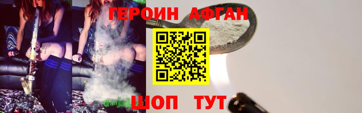 Героин гречка Воркута