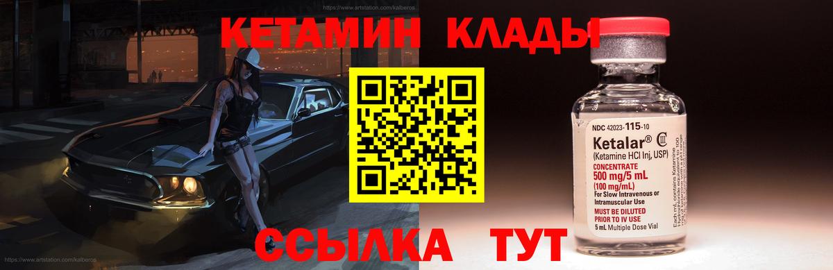 Кетамин ketamine  Вход с VPN  КЕТАМИН VHQ  Воркута 