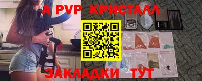 кристаллы Апшеронск