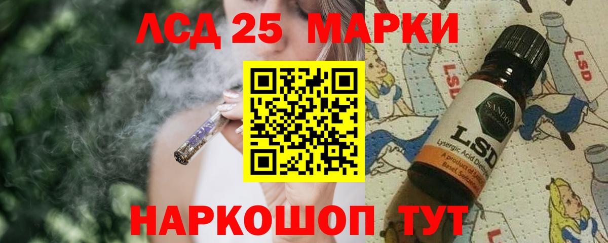 LSD-25 экстази ecstasy Воркута