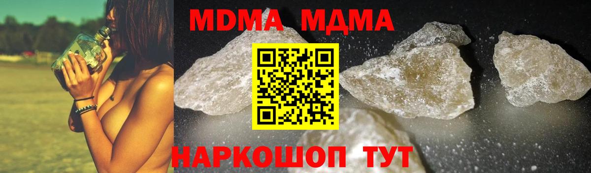 МДМА молли  Вход с VPN  MDMA  МДМА VHQ  Воркута 