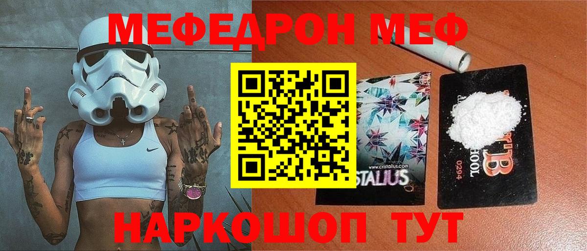 Мефедрон  Мефедрон mephedrone  Вход с VPN  МЕФ  Мефедрон VHQ  Воркута 