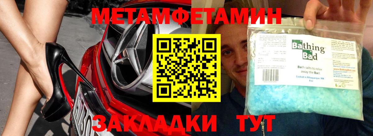 Метамфетамин витя Воркута