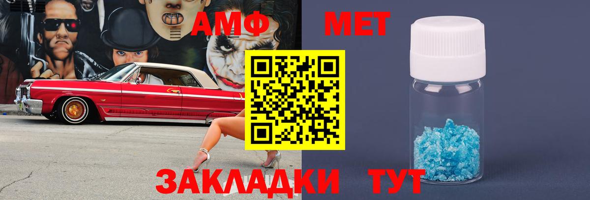 Первитин мет  Вход с VPN  Воркута  Первитин мет 