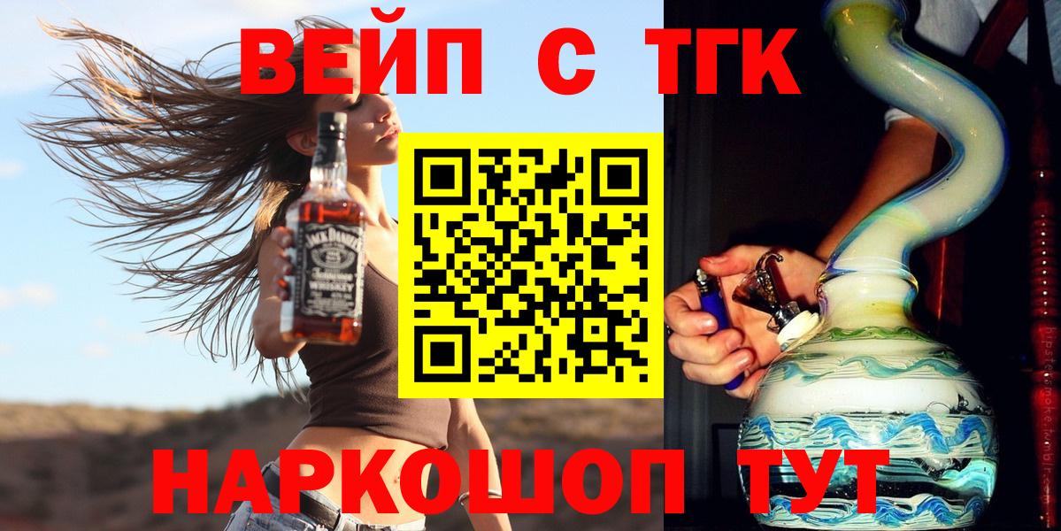 ТГК Wax Воркута